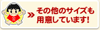 鹿角の萌えみのりの他の商品