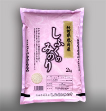 写真:しふくのみのり 2kg袋