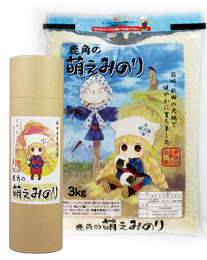 萌えみのり商品写真