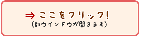 萌えみのりCMフラッシュ