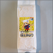 鹿角の萌えみのり 1kg鮮度パック